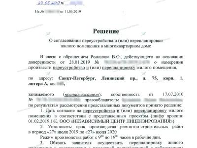 📌 Согласование перепланировки с объединением кухни и санузла, устройством шкафов: Ленинский пр., 75, корп. 1 (Красносельский район СПб)