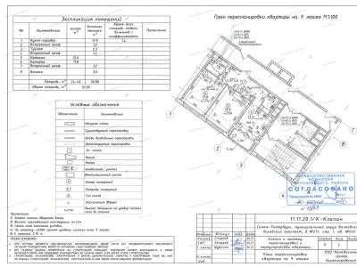 Согласование проёма в несущей с первого раза: ул. Бухарестская, 67, корп. 3 (Фрунзенский район СПб)