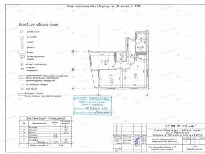 📌 Перепланировка с расширением санузла в новостройке: пр. Обуховской обороны, 138, корп. 2, лит. А (ЖК «Князь Александр Невский», Невский район СПб)