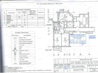 📌 Согласование перепланировки с объединением и увеличением санузла: Полтавский проезд, 3, стр. 1 (Центральный район СПб)