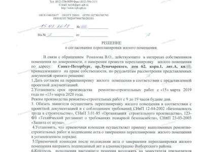 📌 Перепланировка в типовой серии с газом: пр. Луначарского, 62, корп. 1, лит. А (Выборгский район СПб)