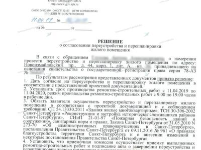 📌 Объединение кухни и комнаты в панельном доме с газом: пр. Новоизмайловский, 44, корп. 1 (Московский район СПб)