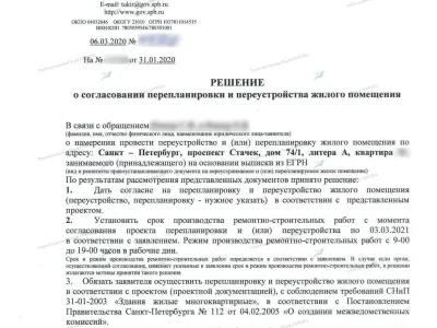 📌 Согласование перепланировки с гардеробной и проёмом в новостройке: проспект Стачек, дом 74, корпус 1