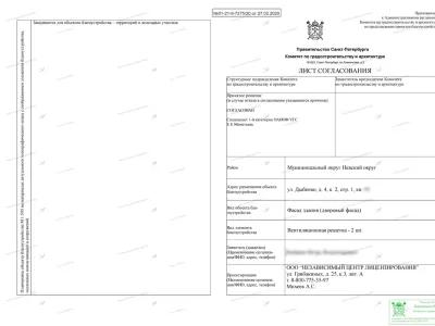 📌 Ввод квартиры в эксплуатацию после перепланировки: ул. Бабушкина, 97, корп. 2, лит. Р (Невский район СПб)