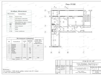 Перепланировка с объединением санузла и встроенными шкафами: ул. Есенина, 1, корп. 2 (Калининский район СПб)
