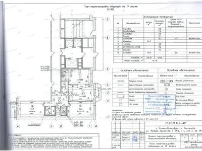 Перепланировка с объединением санузла и переносом проёма: пос. Парголово, ул. Заречная, 17, стр. 1 (Выборгский район СПб)