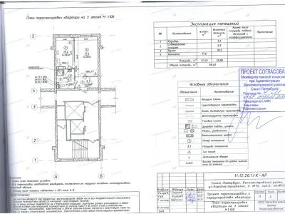 Согласование сложной перепланировки с проёмами и увеличением санузла: Приморский пр., 46, стр. 1 (Приморский район СПб)