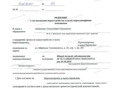 📌 Согласование перепланировки с увеличением кухни и совмещённым санузлом: ул. Маршала Тухачевского, 23, стр. 1 (Калининский район СПб)