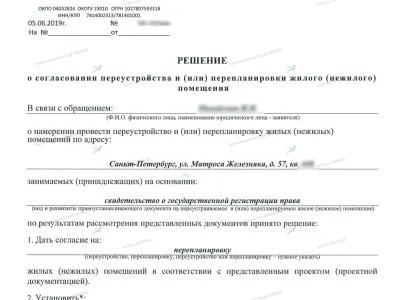 📌 Перепланировка с объединением санузла и обустройством гардеробной: ул. Матроса Железняка, 57 (Приморский район СПб)