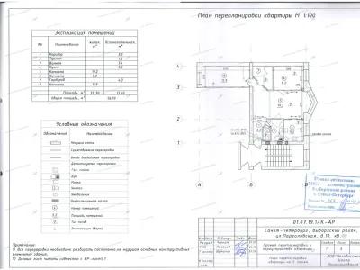 Согласование перепланировки в панельном доме с газом: Санкт-Петербург, улица Парголовская, дом 10, литера В