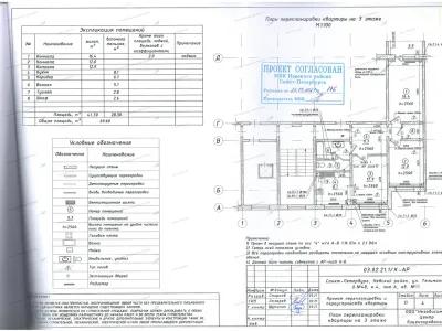 📌 Согласование перепланировки с переносом дверного проёма и объединением кухни: Русановская ул., д. 17, лит. А (Невский район СПб)